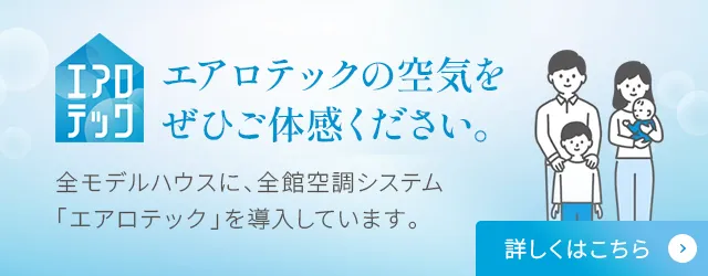 ONE エアロテック