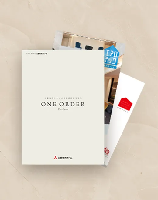 資料請求はこちら