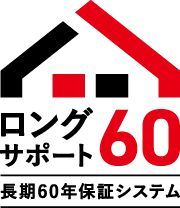 ロングサポート60